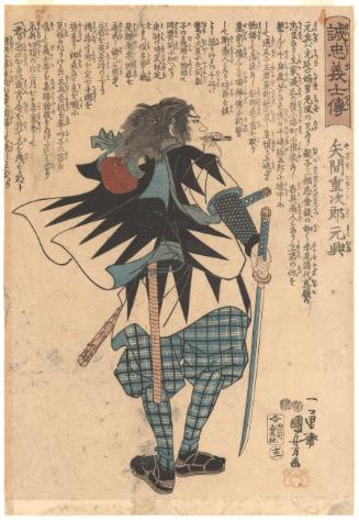 Samurai Warrior (Ronin) from the series Seichu gishi den