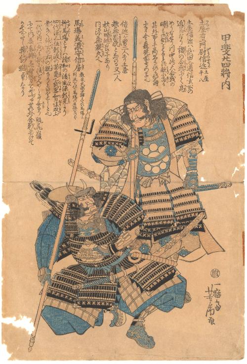 Utagawa Yoshitora