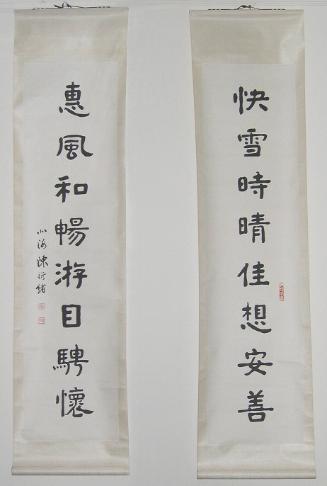 Calligraphy Couplet