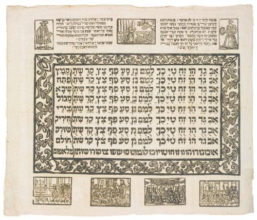 Illustrated Hebrew Alphabet Chart